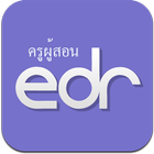 EDR ครูผู้สอน 圖標