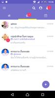 EDR ครูผู้สอน 截图 2