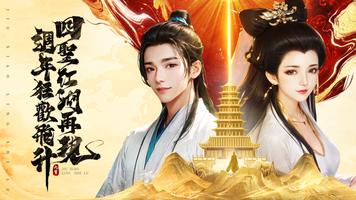 九霄靈蛇錄 الملصق
