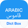 Arabic Dictionary & Translator 图标