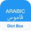 ”Arabic Dictionary & Translator