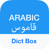 Arabic Dictionary & Translator biểu tượng