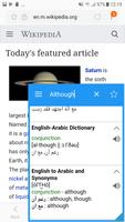مترجم وقاموس إنجليزي-عربي الملصق