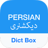 Persian Dictionary - Dict Box أيقونة