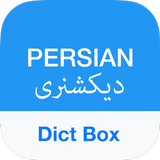 Persian Dictionary - Dict Box aplikacja