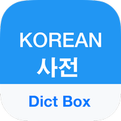 Korean Dictionary & Translator 圖標