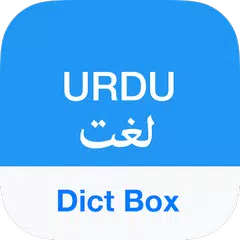 Скачать Urdu Dictionary & Translator - APK