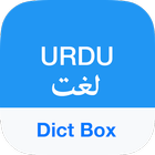 Urdu Dictionary & Translator - 圖標