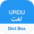 Urdu Dictionary & Translator - আইকন