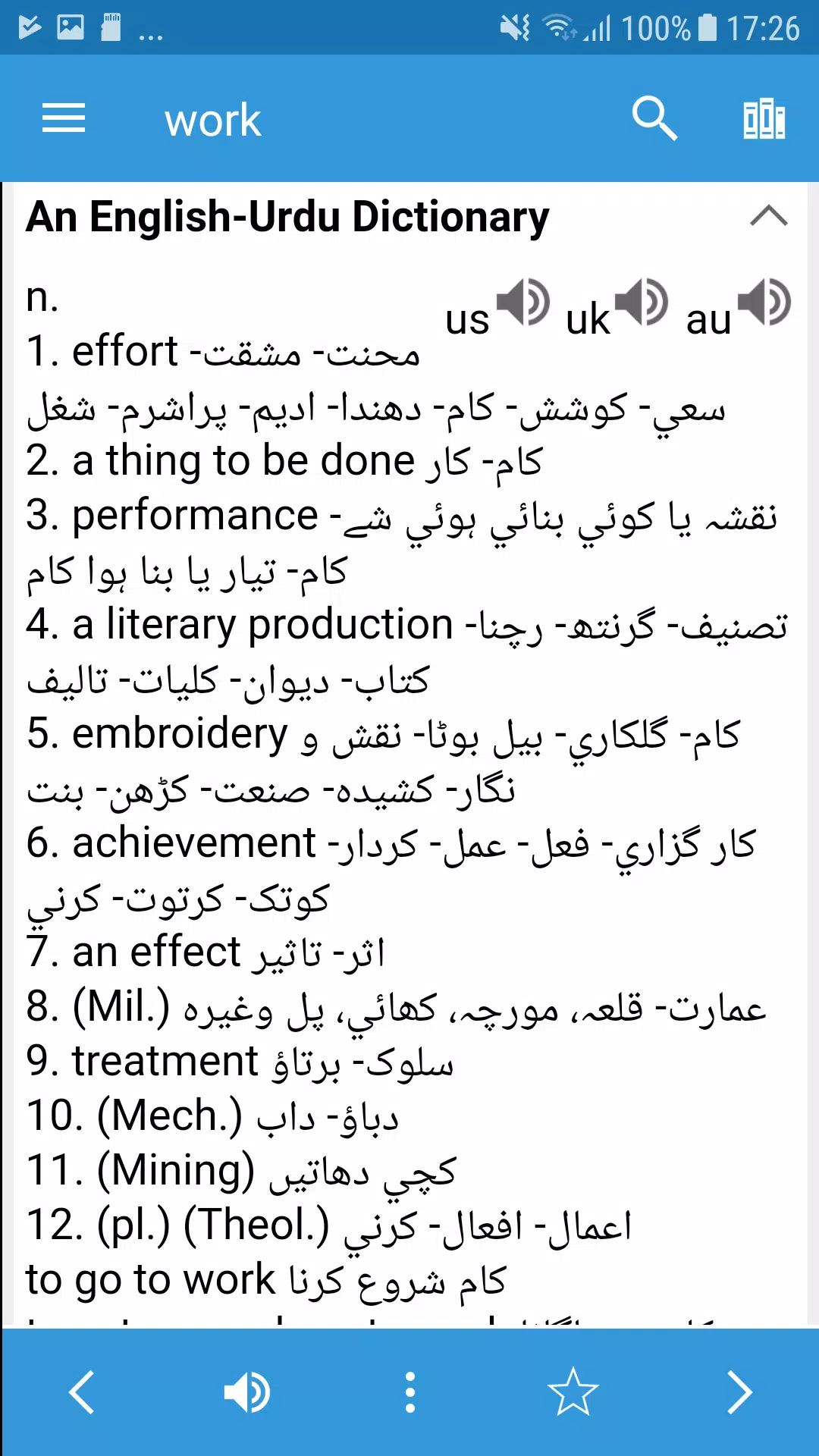 صحيح جواب ديکھيں : - English to Urdu Dictionary