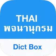Thai Dictionary & Translator APK Herunterladen