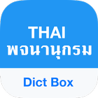 آیکون‌ Thai Dictionary & Translator