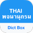 Thai Dictionary & Translator APK