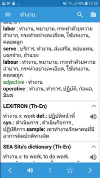 Thai Dictionary & Translator 截图 4