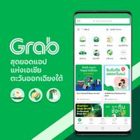 Grab โปสเตอร์