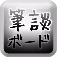 Written Conversation APK 下載
