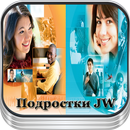 Подростки JW APK