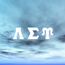 Lambda Sigma Upsilon APK