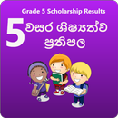 5 wasara exam results & Papers-APK