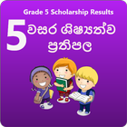 5 wasara exam results & Papers 아이콘