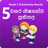 5 wasara exam results & Papers icon