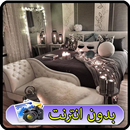 صور غرف نوم APK