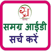 Samagra ID (MP) APK