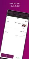 عنب Screenshot 3