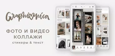 Graphionica: инстаграм сторис