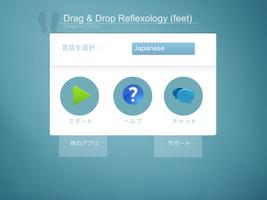 Drag&Drop Reflexology (foot) スクリーンショット 3