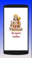 Hanuman Chalisa penulis hantaran