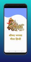 Bhagavad Gita by Vyasa [Hindi] Affiche