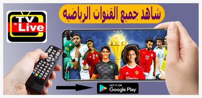 Mobile TV live الملصق