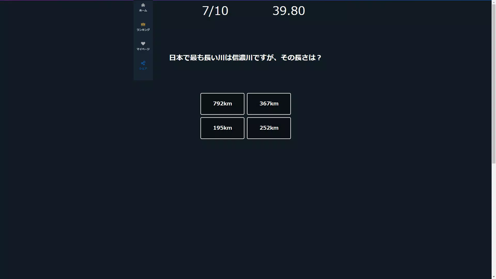 世界 日本の地理クイズゲームアプリ Apk Pour Android Telecharger