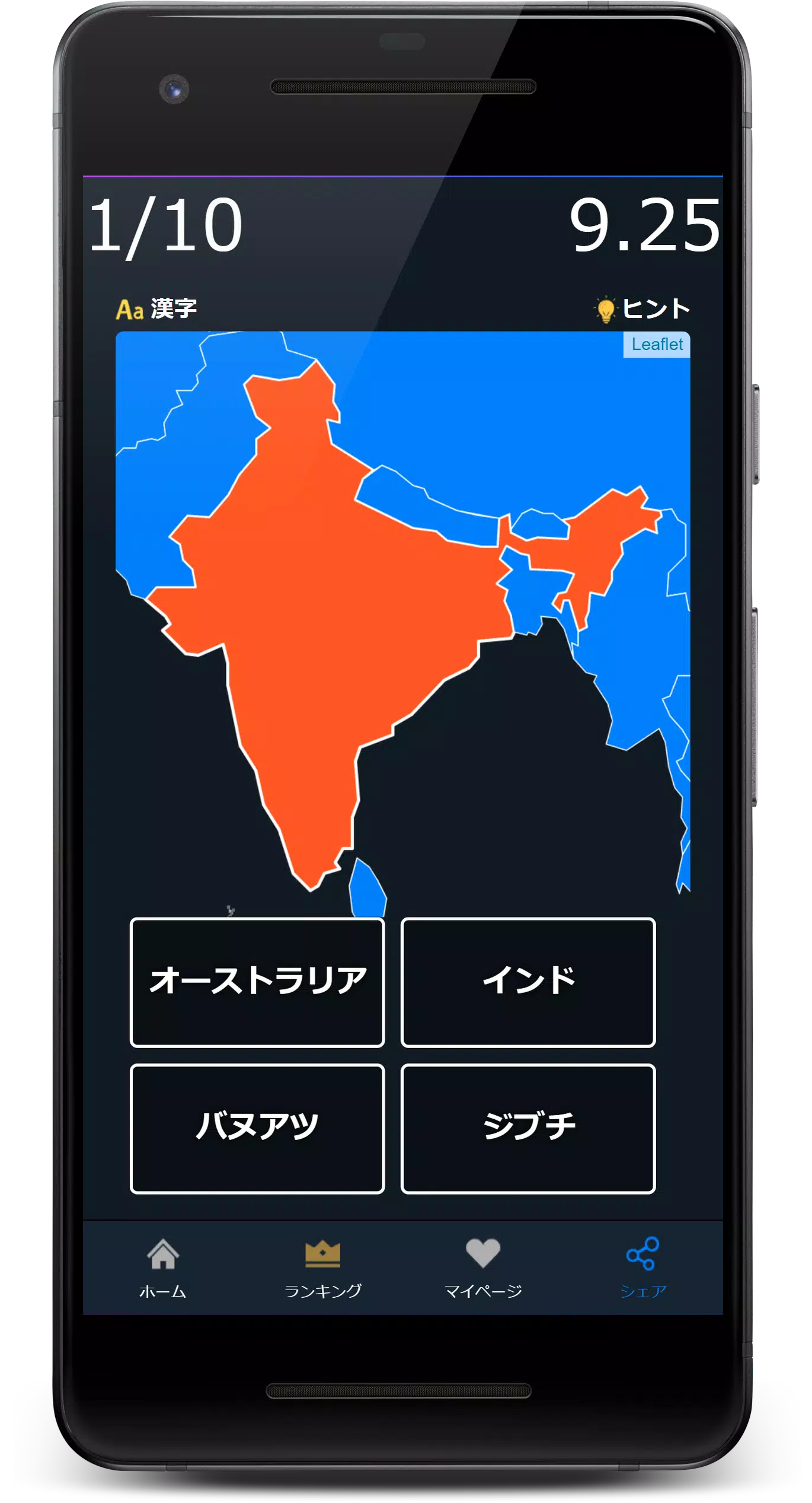 世界地図で国名クイズ 場所 位置からどこの国の名前か当て答え Apk For Android Download