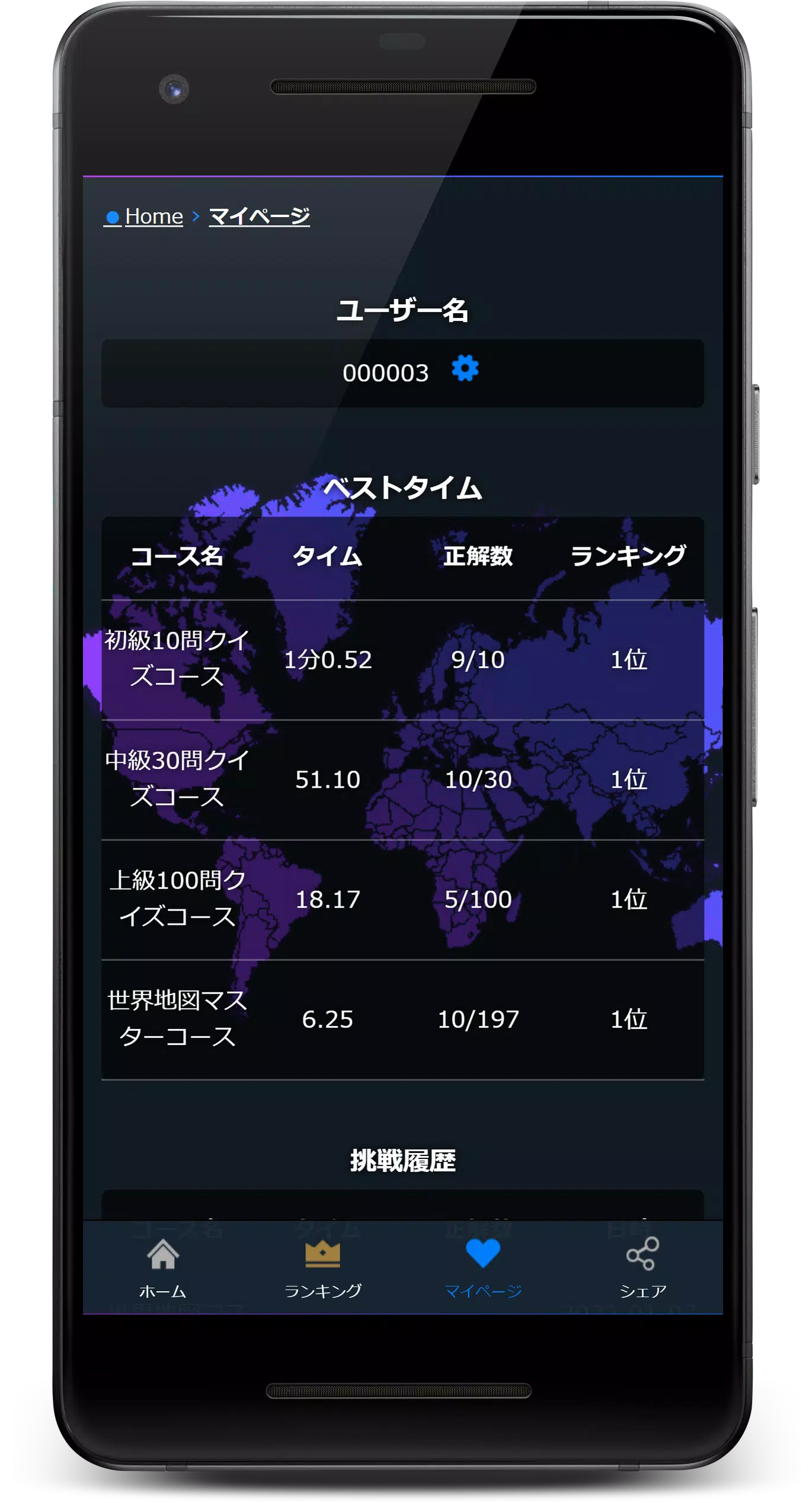 世界地図で国名クイズ 場所 位置からどこの国の名前か当て答え Apk For Android Download