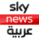 Sky News Arabia aplikacja