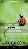 天籁之音，HQ试音碟 gönderen