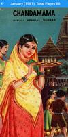 Chandamama 截圖 3