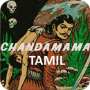 Chandamama Tamil aplikacja