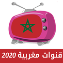 قنوات مغربية بث حي مباشر TV TNT APK
