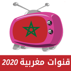 قنوات مغربية بث حي مباشر TV TNT simgesi