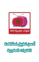 قنوات مغربية بث حي مباشر TV TNT gönderen