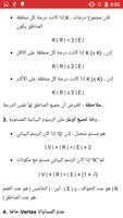 نظرية الرسم البياني gönderen