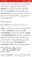 تعلم sap abap Ekran Görüntüsü 1