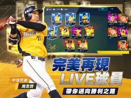CPBL職業棒球2023 screenshot 2