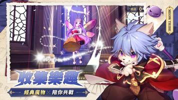 RO仙境傳說：魔物遠征(刪檔封測版) screenshot 2