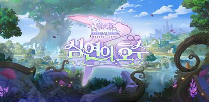 라그나로크M تصوير الشاشة 1