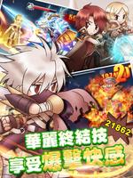 RO仙境傳說：復興 imagem de tela 1