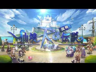 Ro仙境傳說 復興 港澳 Apk 1 27 0 Download For Android Download Ro仙境傳說 復興 港澳 Apk Latest Version Apkfab Com Ro仙境傳說 復興 港澳 Apk 1 27 0 Download For Android Download Ro仙境傳說 復興 港澳 Apk Latest Version Apkfab Com